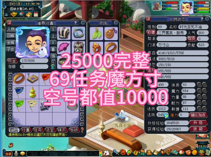 梦幻方寸带什么装备好,梦幻方寸带什么装备好一点-第3张图片 梦幻方寸带什么装备好,梦幻方寸带什么装备好一点-第3张图片