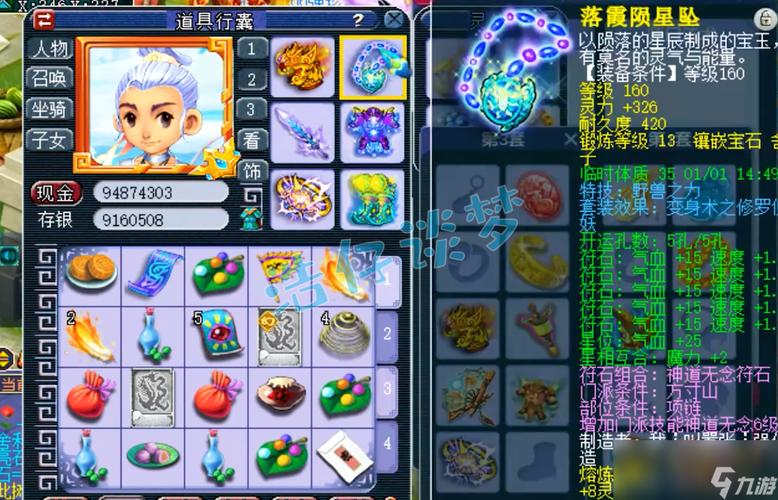 梦幻方寸带什么装备好,梦幻方寸带什么装备好一点-第4张图片 梦幻方寸带什么装备好,梦幻方寸带什么装备好一点-第4张图片