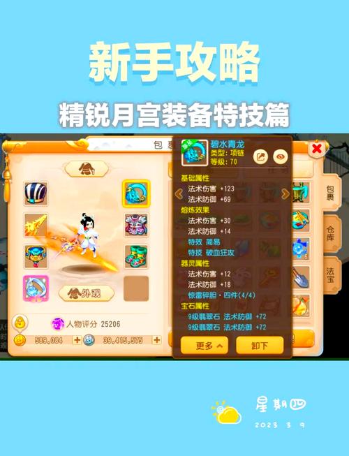 【月宫忽视还是暴击,月宫选取物爆还是忽视】-第1张图片 【月宫忽视还是暴击,月宫选取物爆还是忽视】-第1张图片