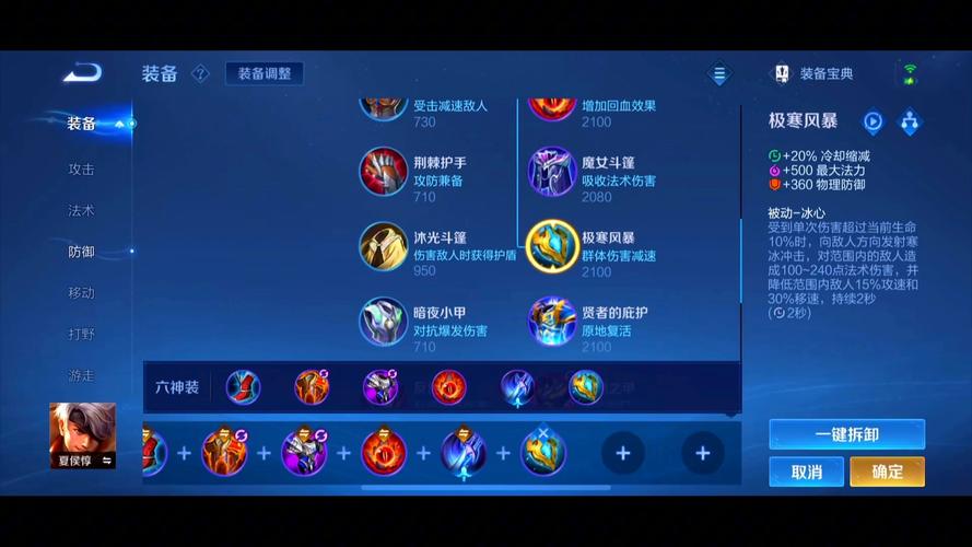 夏侯惇用装备吗-夏侯惇用装备吗知乎-第3张图片 夏侯惇用装备吗-夏侯惇用装备吗知乎-第3张图片