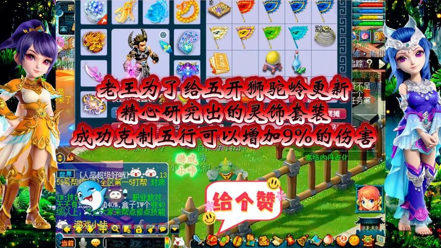 【梦幻西游hs带什么灵饰，梦幻hs怎么加点】-第4张图片