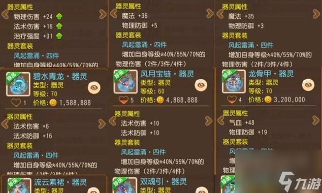 【梦幻西游hs带什么灵饰，梦幻hs怎么加点】-第5张图片