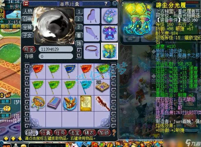 【梦幻西游hs带什么灵饰，梦幻hs怎么加点】-第6张图片