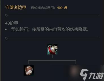 英雄联盟防御装备属性介绍/英雄联盟防御机制-第10张图片 英雄联盟防御装备属性介绍/英雄联盟防御机制-第10张图片