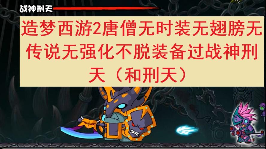 造梦中悟空的装备是什么，造梦西游中孙悟空的装备-第1张图片