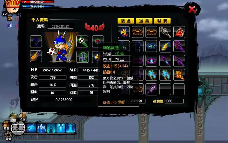 造梦中悟空的装备是什么，造梦西游中孙悟空的装备-第2张图片