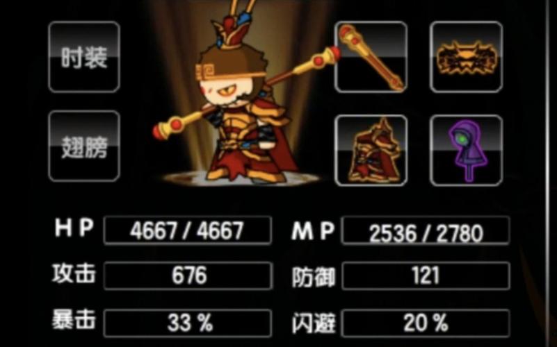 造梦中悟空的装备是什么，造梦西游中孙悟空的装备-第5张图片