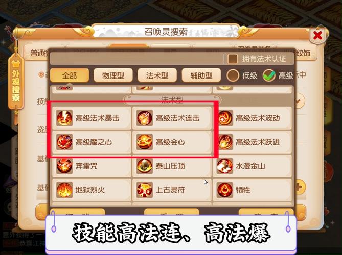 仙禽宠物加点-仙禽怎么加点-第9张图片 仙禽宠物加点-仙禽怎么加点-第9张图片