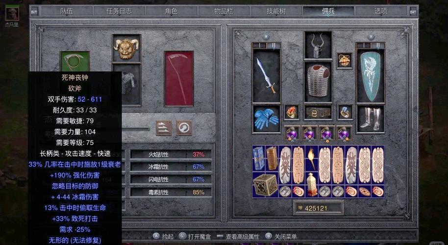 关于“暗黑2装备出处”的解答-第1张图片 关于“暗黑2装备出处”的解答-第1张图片