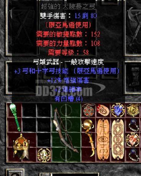 关于“暗黑2装备出处”的解答-第4张图片 关于“暗黑2装备出处”的解答-第4张图片