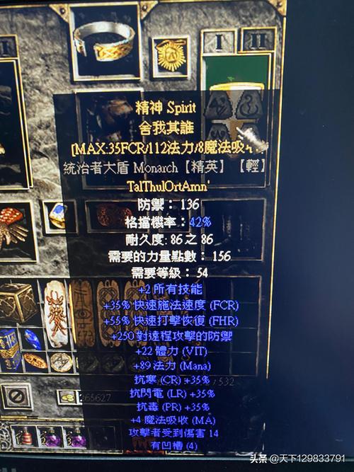 关于“暗黑2装备出处”的解答-第6张图片 关于“暗黑2装备出处”的解答-第6张图片