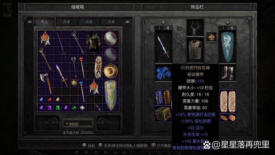 关于“暗黑2装备出处”的解答-第7张图片 关于“暗黑2装备出处”的解答-第7张图片