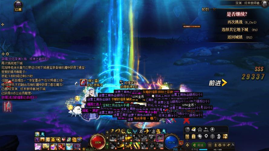 关于“dnf装备掉落显示”的解答-第6张图片 关于“dnf装备掉落显示”的解答-第6张图片