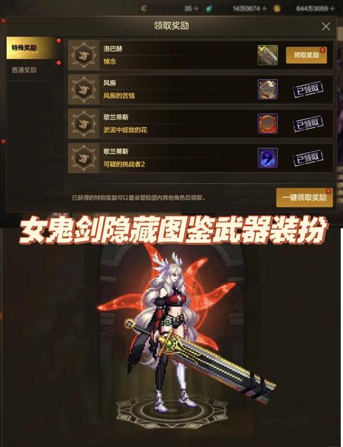 关于“dnf装备掉落显示”的解答-第9张图片 关于“dnf装备掉落显示”的解答-第9张图片