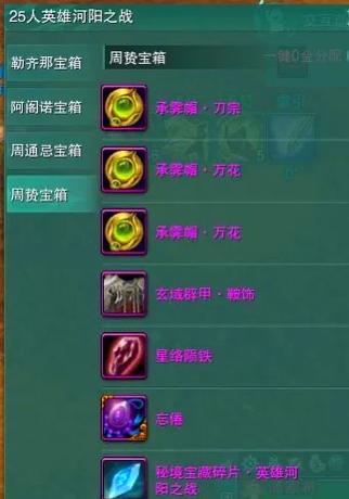 剑三装备绑定挂件怎么获得,剑三装备后绑定是什么意思-第1张图片 剑三装备绑定挂件怎么获得,剑三装备后绑定是什么意思-第1张图片