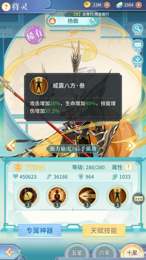 神仙道205级装备材料,神仙道260级装备的材料-第1张图片 神仙道205级装备材料,神仙道260级装备的材料-第1张图片