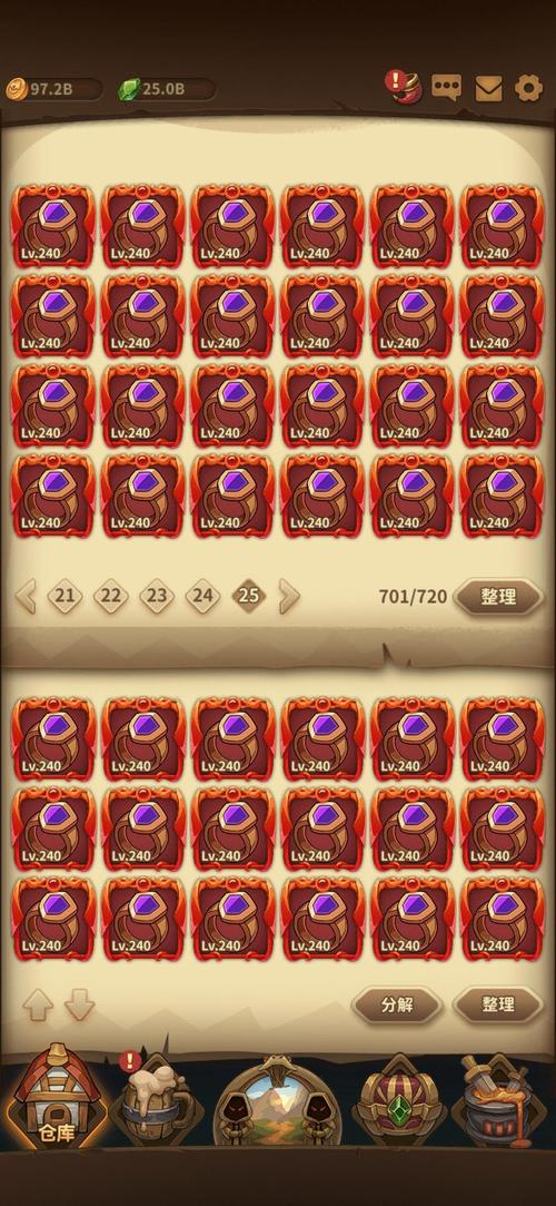 装备合成部位有哪些，装备合成算法-第5张图片