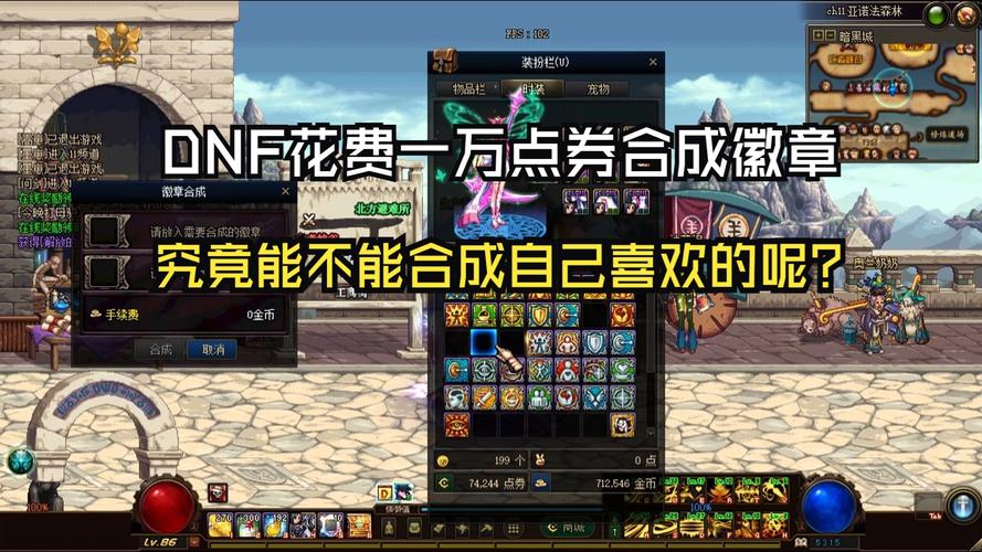 装备合成部位有哪些，装备合成算法-第8张图片