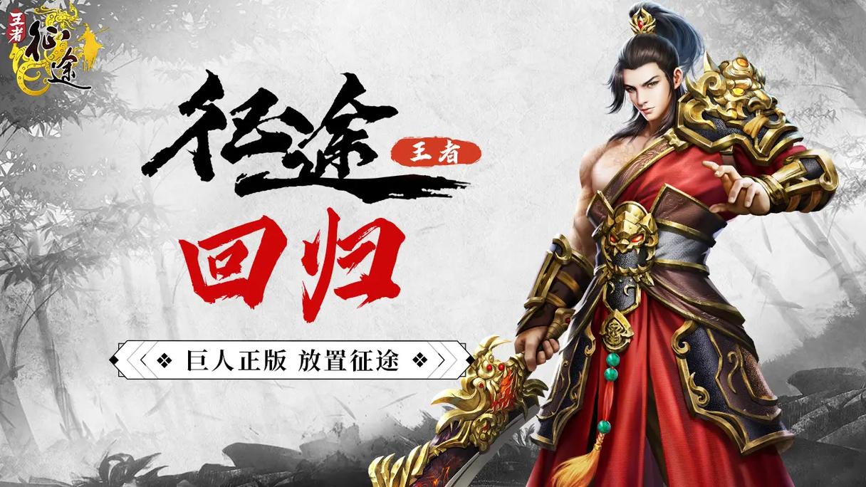 关于“传奇世界神圣一击”的解答-第1张图片