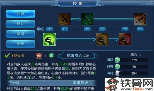 【藏刃刀客技能，藏刀贴吧】-第9张图片