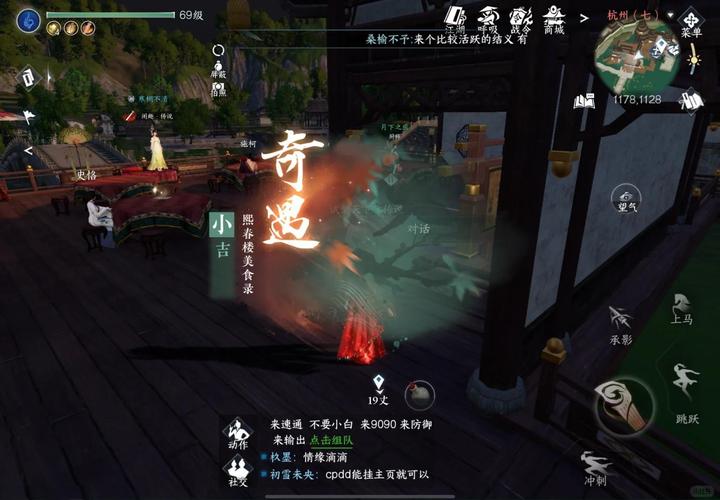 逆水寒必做的奇遇，逆水寒奇遇奖励一览-第2张图片