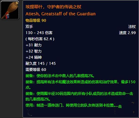 关于“魔兽传说勇者装备属性攻略”的解答-第2张图片 关于“魔兽传说勇者装备属性攻略”的解答-第2张图片