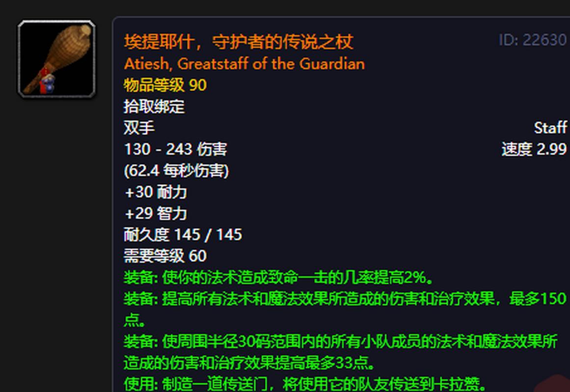 关于“魔兽传说勇者装备属性攻略”的解答-第4张图片 关于“魔兽传说勇者装备属性攻略”的解答-第4张图片