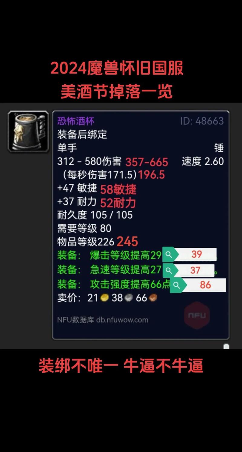 关于“魔兽传说勇者装备属性攻略”的解答-第9张图片 关于“魔兽传说勇者装备属性攻略”的解答-第9张图片