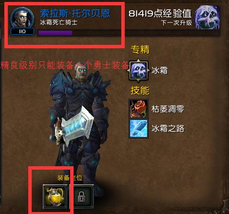 勇士装备是什么时候出的/勇士套装适合谁-第1张图片