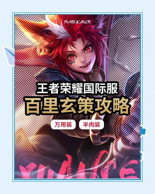 关于“什么装备克制玄策最强”的解答-第6张图片