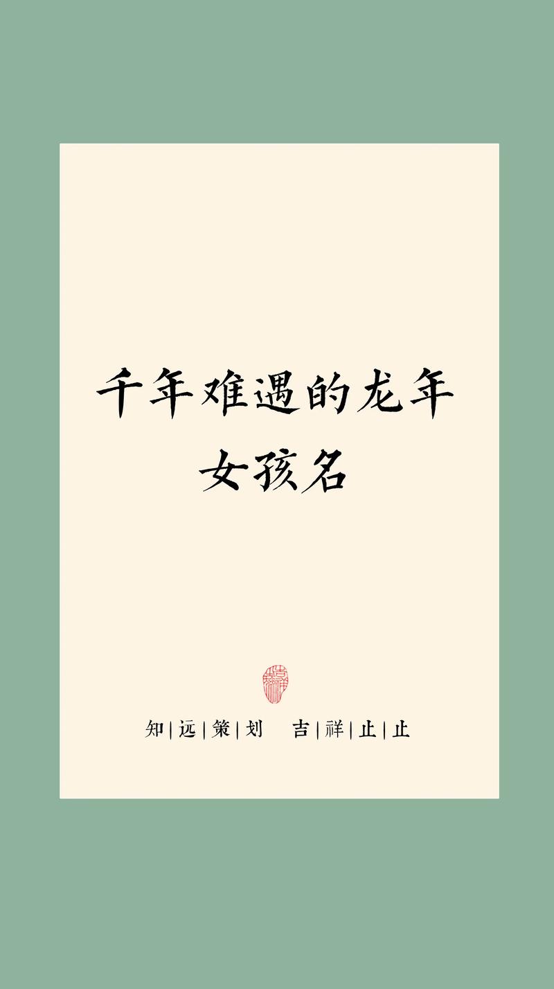 【传奇龙年装备名字好听的有哪些,传奇龙的传人称号】-第2张图片 【传奇龙年装备名字好听的有哪些,传奇龙的传人称号】-第2张图片