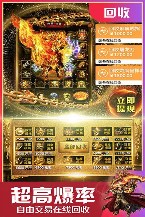 【传奇装备怎样交易给好友，传奇装备怎么交易】-第1张图片