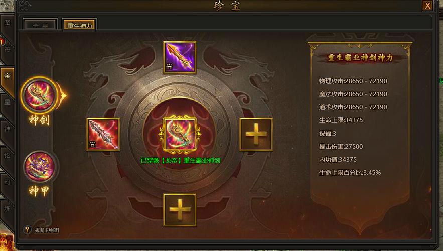 【传奇装备怎样交易给好友，传奇装备怎么交易】-第2张图片