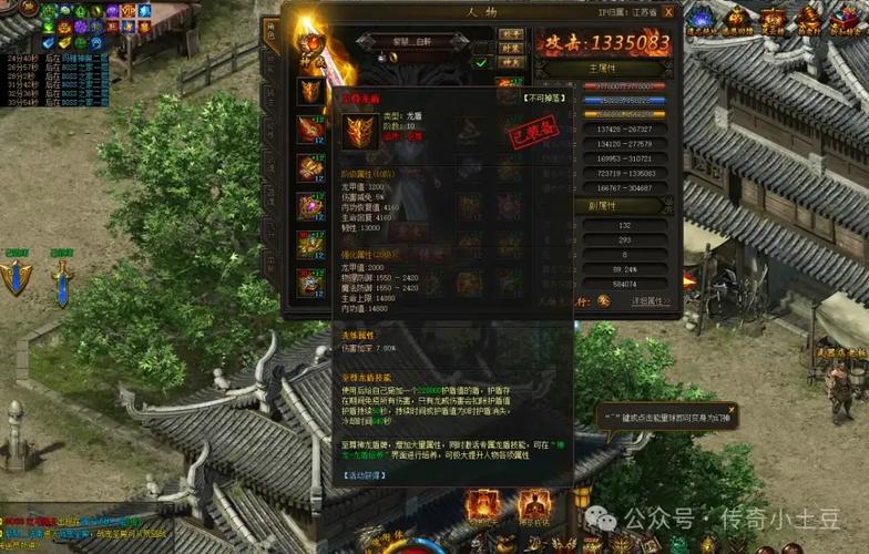 【传奇装备怎样交易给好友，传奇装备怎么交易】-第4张图片