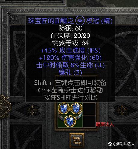 【暗黑女巫用什么装备好，暗黑女巫最强装备】-第1张图片