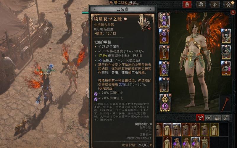 【暗黑女巫用什么装备好，暗黑女巫最强装备】-第2张图片