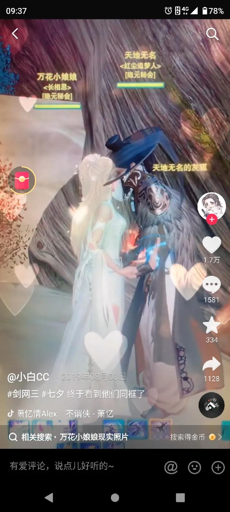天地无名等几年了，天地无名还在等吗-第2张图片