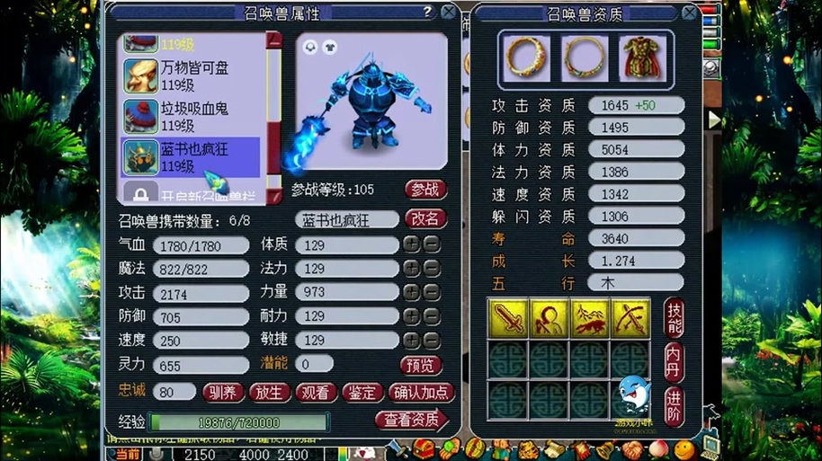 梦幻宝宝装备打技能多少钱-梦幻打宝宝装备属性表-第3张图片 梦幻宝宝装备打技能多少钱-梦幻打宝宝装备属性表-第3张图片