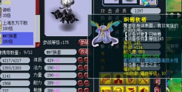 梦幻宝宝装备打技能多少钱-梦幻打宝宝装备属性表-第5张图片 梦幻宝宝装备打技能多少钱-梦幻打宝宝装备属性表-第5张图片