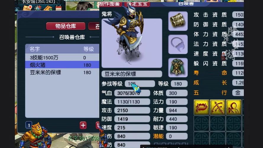 梦幻宝宝装备打技能多少钱-梦幻打宝宝装备属性表-第6张图片 梦幻宝宝装备打技能多少钱-梦幻打宝宝装备属性表-第6张图片