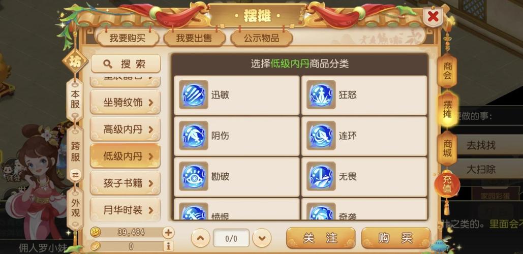 梦幻宝宝装备打技能多少钱-梦幻打宝宝装备属性表-第7张图片 梦幻宝宝装备打技能多少钱-梦幻打宝宝装备属性表-第7张图片