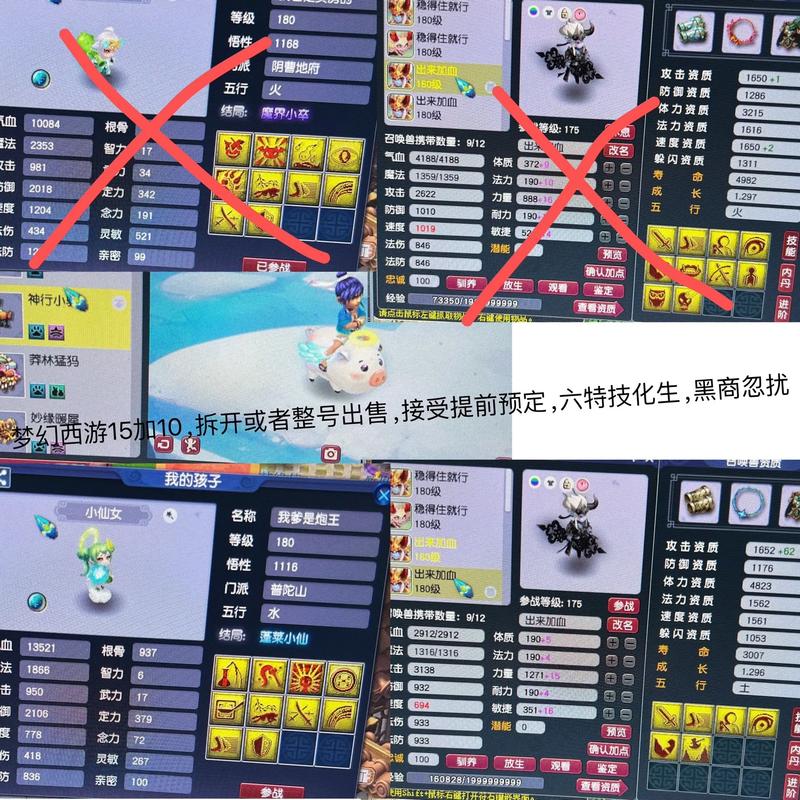 梦幻宝宝装备打技能多少钱-梦幻打宝宝装备属性表-第8张图片 梦幻宝宝装备打技能多少钱-梦幻打宝宝装备属性表-第8张图片