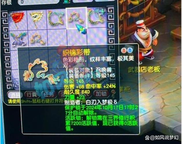 梦幻宝宝装备打技能多少钱-梦幻打宝宝装备属性表-第10张图片 梦幻宝宝装备打技能多少钱-梦幻打宝宝装备属性表-第10张图片