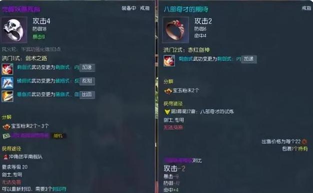 【剑灵2.0装备,剑灵装备概率表】-第2张图片 【剑灵2.0装备,剑灵装备概率表】-第2张图片