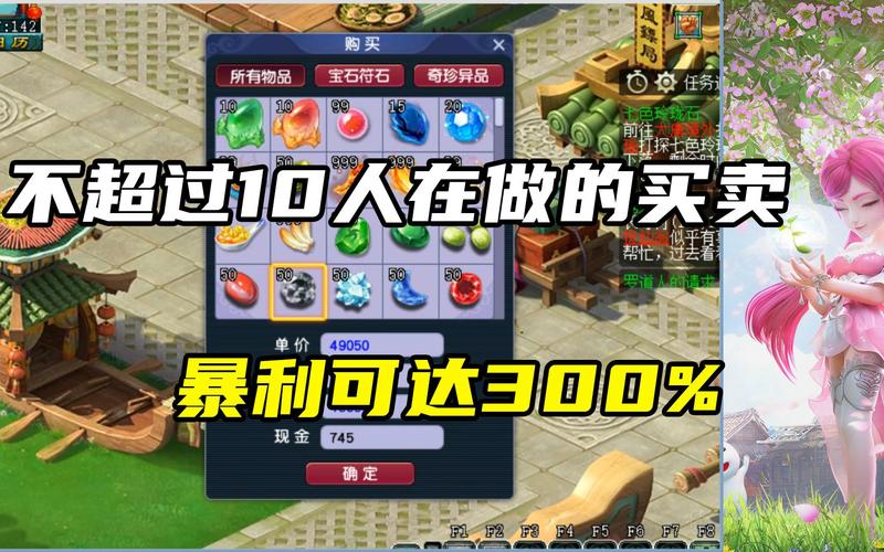 关于“梦幻装备怎么交易给别人”的解答-第2张图片 关于“梦幻装备怎么交易给别人”的解答-第2张图片