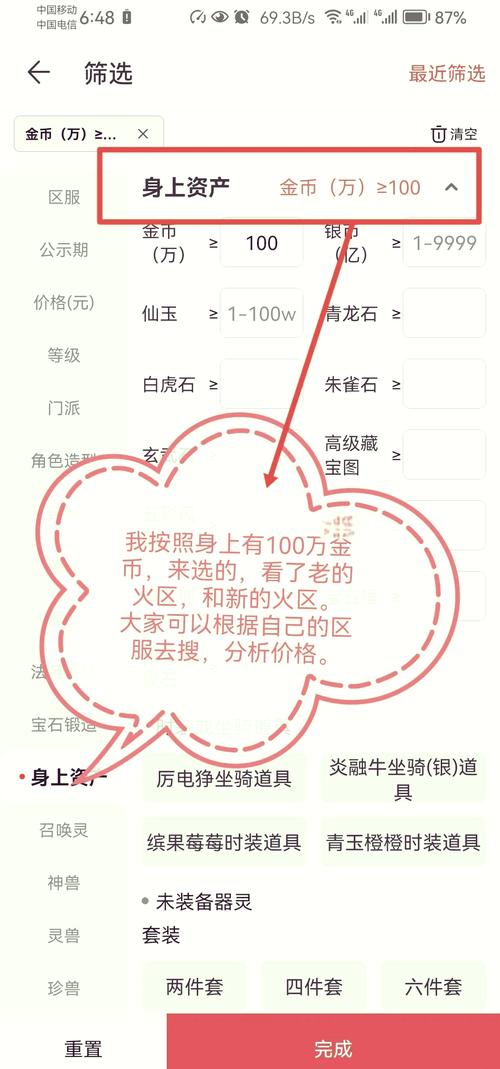 关于“梦幻装备怎么交易给别人”的解答-第3张图片 关于“梦幻装备怎么交易给别人”的解答-第3张图片