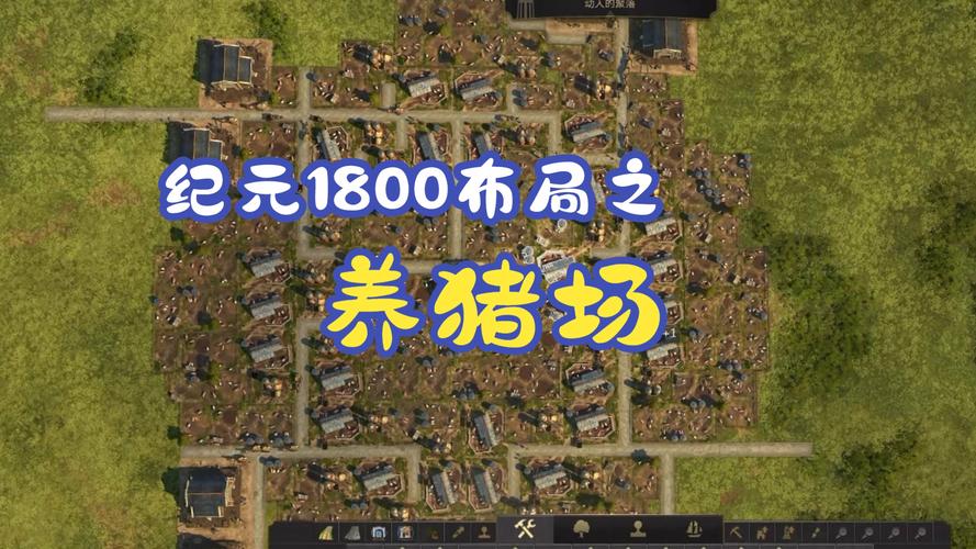 纪元1800工会布局-纪元1800工会格子-第1张图片 纪元1800工会布局-纪元1800工会格子-第1张图片