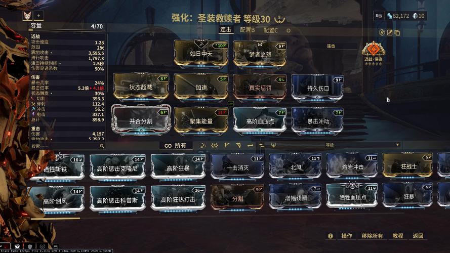 warframe水圣殿什么战甲好/星际战甲圣装水男系统在哪刷-第3张图片