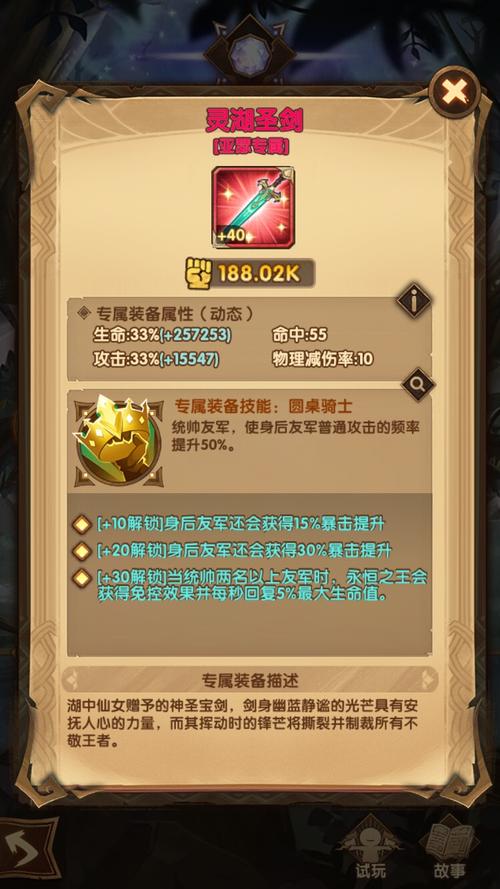 远征专属装备在哪里换/远征套装-第1张图片