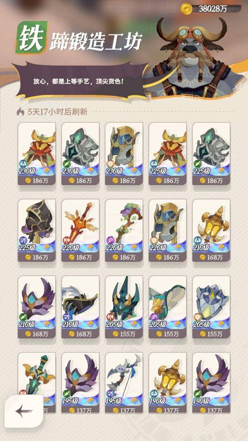 远征专属装备在哪里换/远征套装-第4张图片